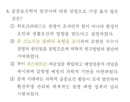2026 서울시 9급 4번